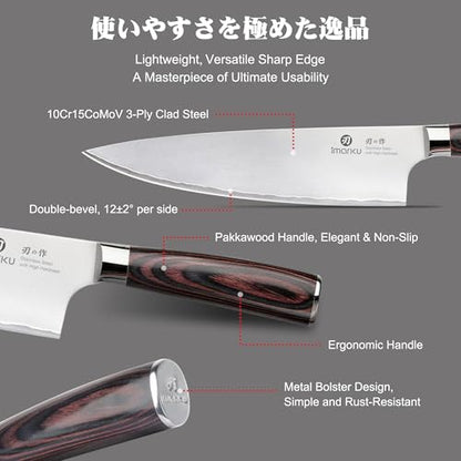 imarku 8.5 Inch Pro Japanese Chef Knife, Ultra Sharp Kitchen Knife 10Cr15Mov Stainless Steel, Triple-Layer Composite Blade, Ergonomic Pakkawood Handle, Professional Cutting Knife,Birthday Gift - color: Nature Brown
