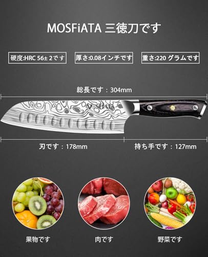 MOSFiATA Santoku Knife- 7 Inch Vegetable Knife Ultra Sharp Chopping Knife- Forged EN.4116 German Steel- Including Sheath,Finger Guard,Knife Sharpener,Full Tang,Best Gifts with Handmade Gift Box - style: 7 inch santoku knife