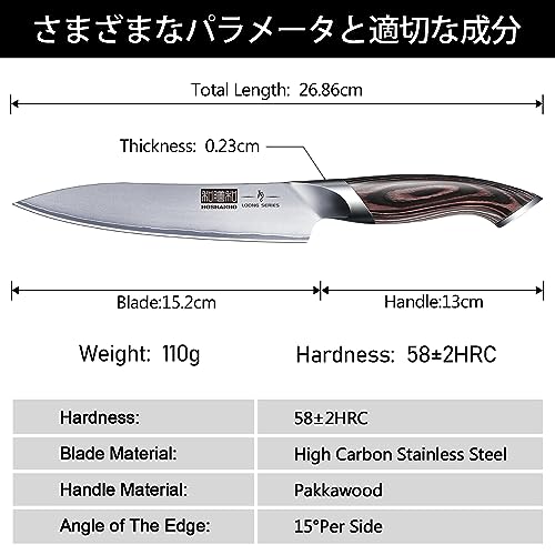 HOSHANHO 6 Inch Kitchen Knife, Ultra Sharp Japanese High Carbon Stainless Steel Chef Knife, Multipurpose Kitchen Utility Knife with Ergonomic Pakkawood Handle