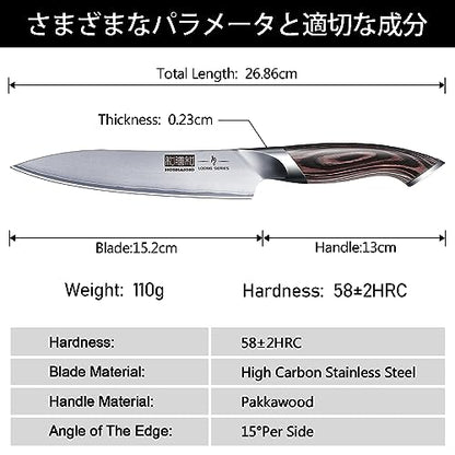HOSHANHO 6 Inch Kitchen Knife, Ultra Sharp Japanese High Carbon Stainless Steel Chef Knife, Multipurpose Kitchen Utility Knife with Ergonomic Pakkawood Handle