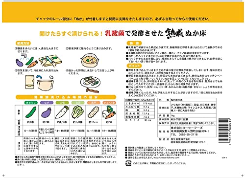 A ready-to-use aged Japanese Nukadoko fermentation rice bran starter for making Japanese probiotic pickles (tsukemono, nukazuke)